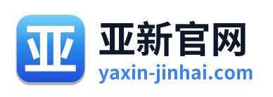 亚新官网